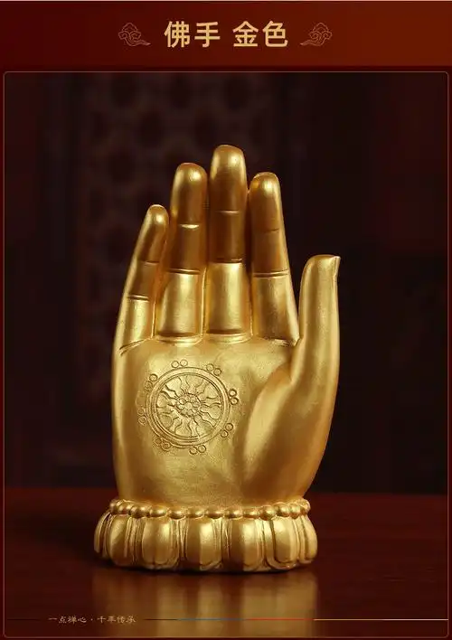戴玉堂 祥云莲花手陶瓷佛手金色如来神掌五指山只手遮天 家居饰品玄关