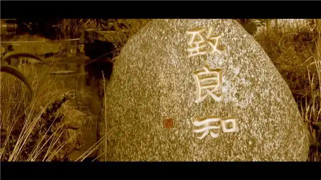 记忆贵州心即理王阳明龙场悟道