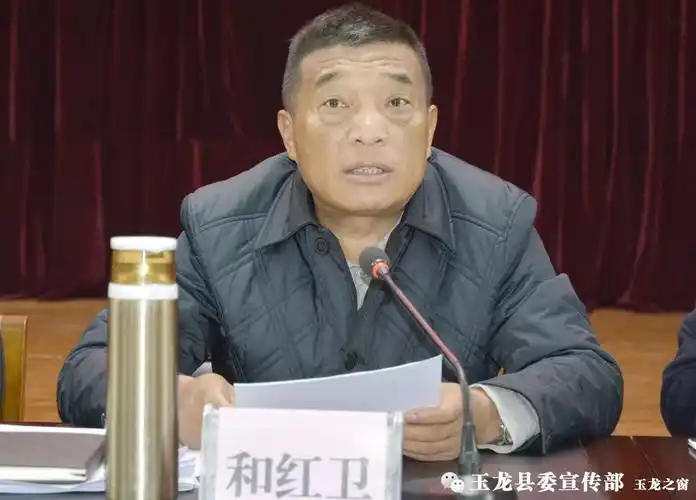 【玉龙头条】这个会议要求:玉龙县全力冲刺,决战决胜,坚决完成贫困县