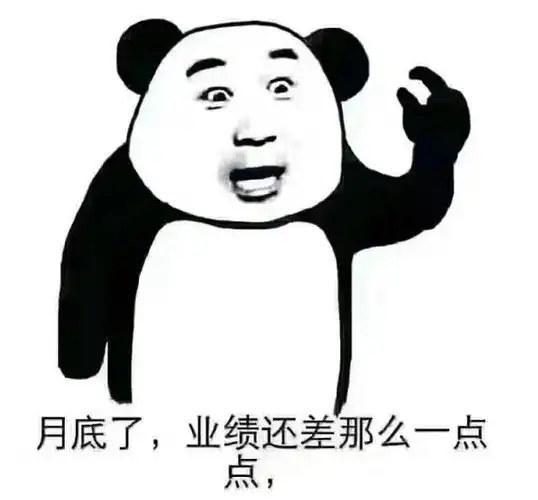 月底冲刺业绩正能量的句子