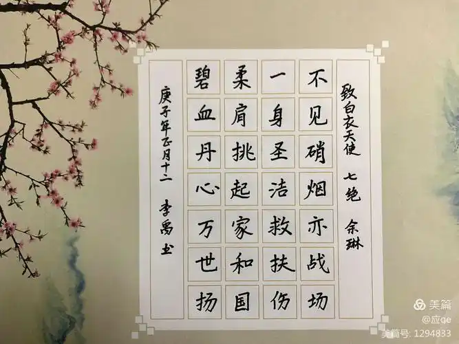 在"一一铜仁市硬笔书法协会抗击新型冠状病毒感染肺炎主题书法作品展