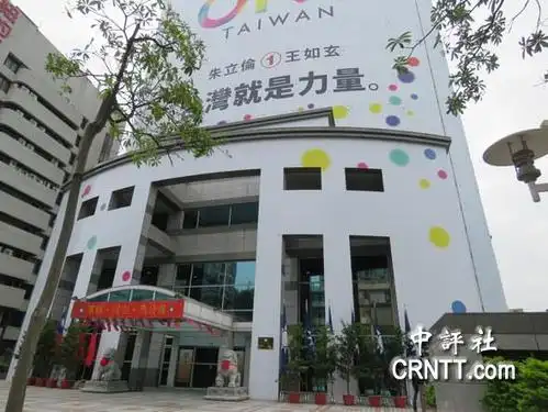 国民党竞选总部今日拆除组合屋人去楼空