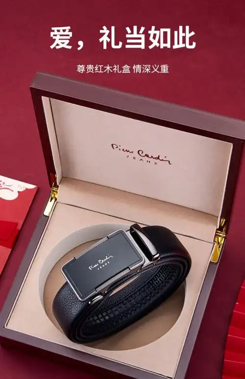 皮尔卡丹皮带男士真皮自动扣轻奢商务休闲腰带奢侈品裤带年轻人潮礼品