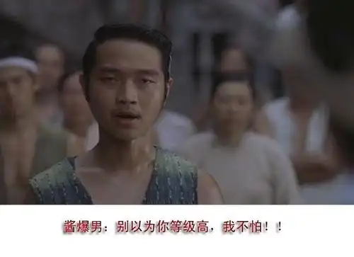 ",但一定得有特点,《武状元苏乞儿》中抠鼻子如花,《功夫》中的酱爆