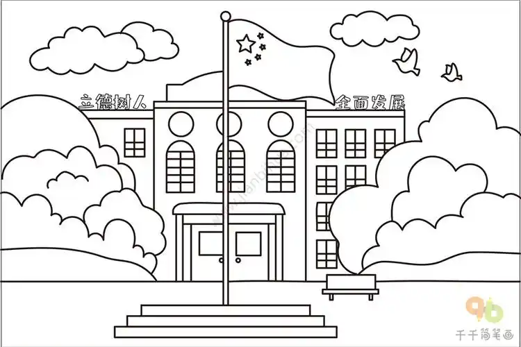 五星红旗飘扬的校园简笔画教程_学校简笔画