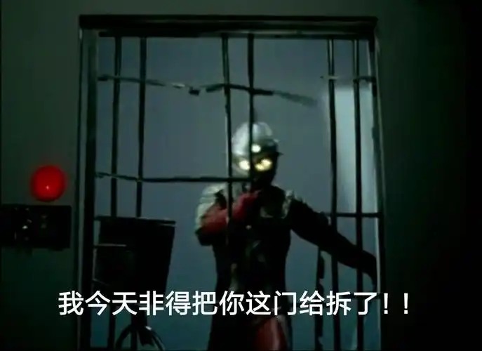 赛文沙雕表情包(终于祸祸到他了-星落(已开学,准备地生中考)