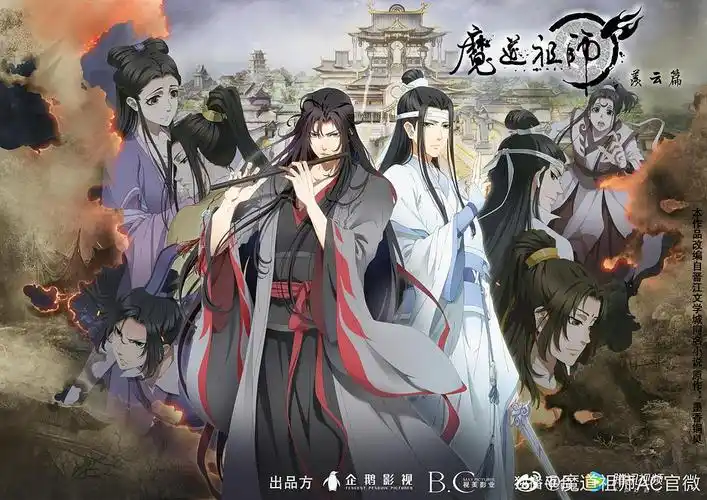 《魔道祖师》第二季一出场惊艳在哪里?