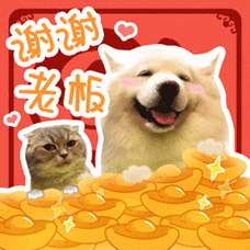 萌星人可爱谢谢老板元宝gif动图_动态图_表情包下载_soogif