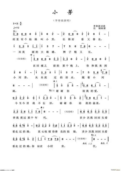 小芳(通俗歌曲100首) 歌谱简谱网