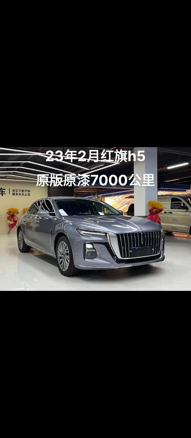 0723年2月红旗h5旗畅版 指导价18.9 - 抖音