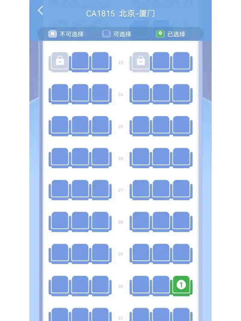 国航波音737选座推荐 傍晚16:20起飞,北京到厦门,想看日落,选30l可以
