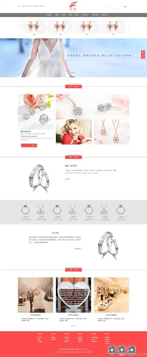 html css js网页设计 汇福珠宝38个页面