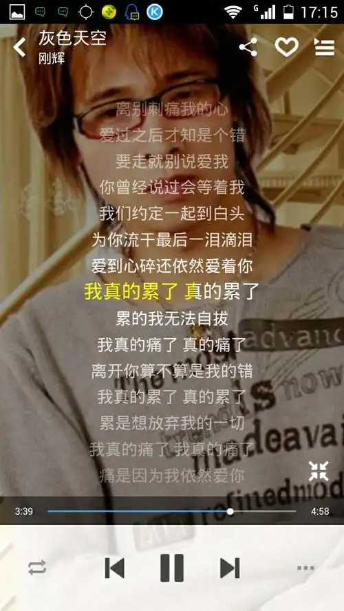 有一首歌的开头是我累了,真的累了,是个女的唱的非常的纯洁,请问这首