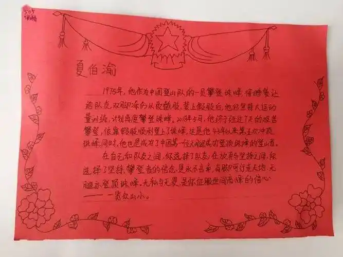 【立身·德育动态】观看红色电影 传承红色基因——新密"八一"红军