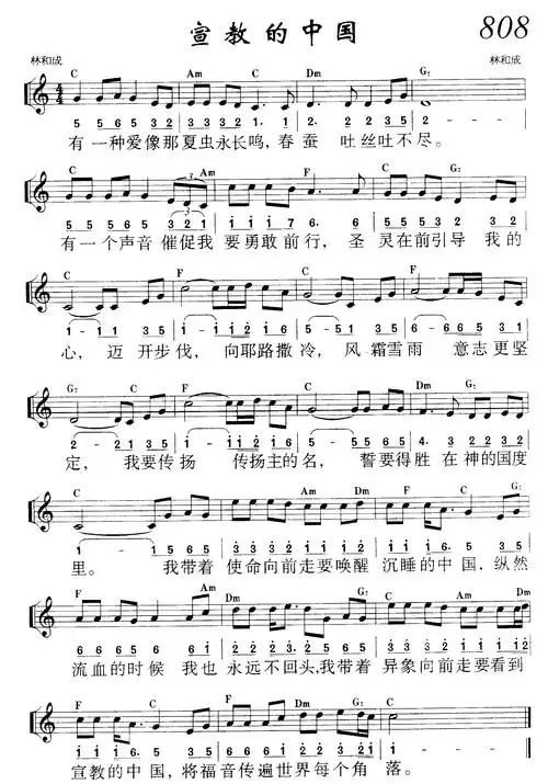 宣教的中国 - 歌谱 - 敬拜赞美 - 赞美诗网