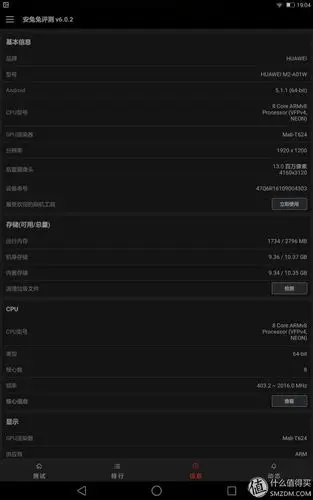 华为m2揽阅平板电脑使用总结系统音质
