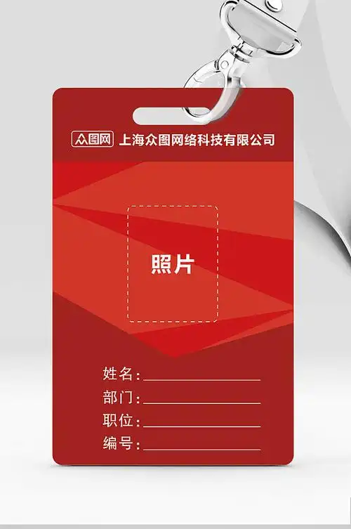 下载绳子紫黑高端大气工作证展示样机立即下载6812345678910116
