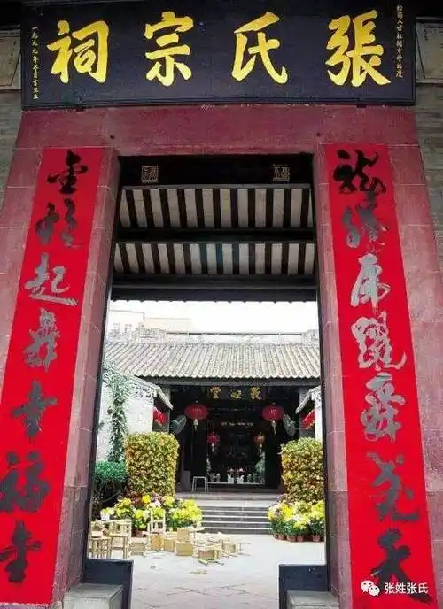张氏祠堂对联大全,姓张的都要看看!