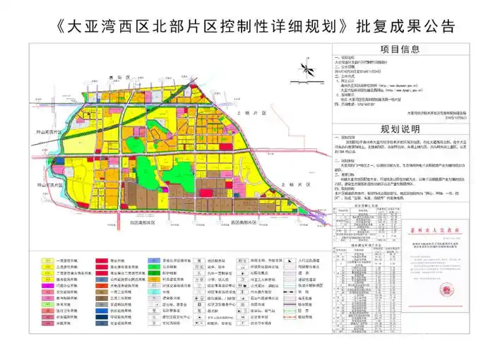 惠州市大亚湾片区控制性详细规划