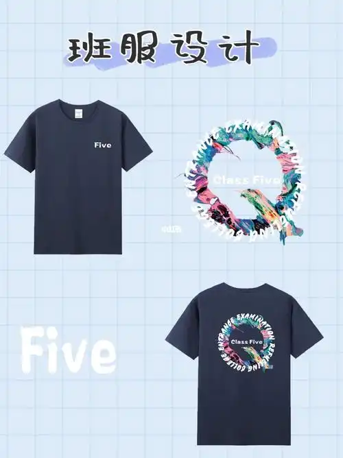 566款简约ins风班服合集可免费设计