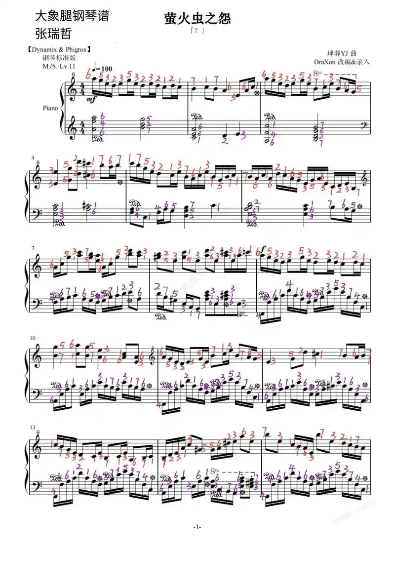 萤火虫之怨#五线谱标#简谱 - 抖音