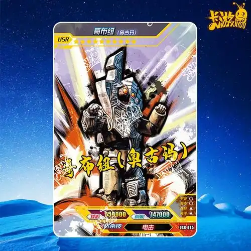 传奇版usr怪兽签名卡五卡片加恩q传奇9弹绝版卡5元包 usr084哥布纽(基