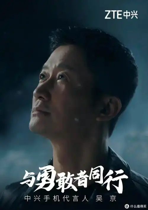 2022年中兴手机将有新动作硬汉派吴京成代言人