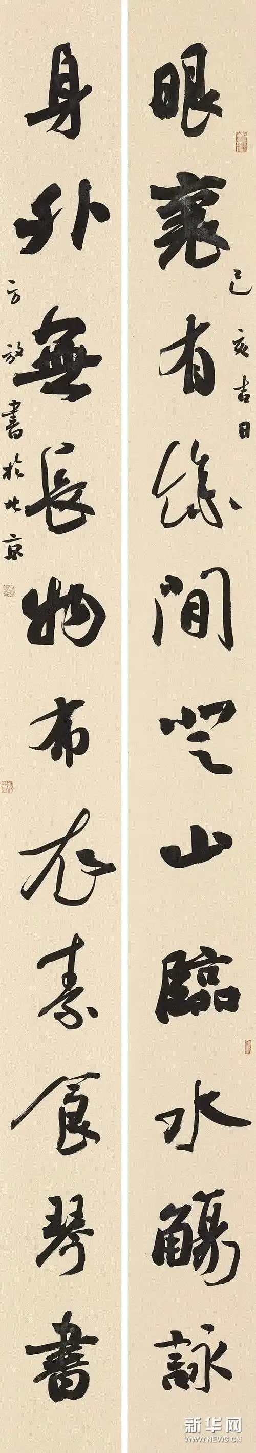 「天雨流芳」方放书法的"唯美四境"