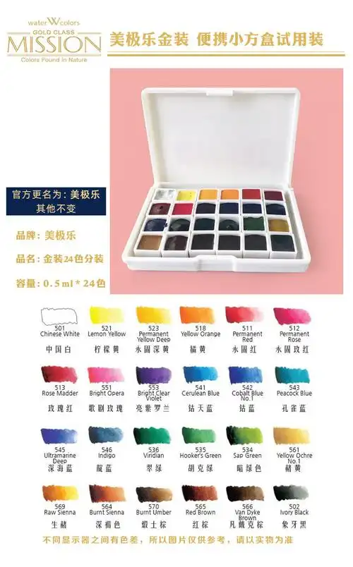 水彩颜料12色24色水彩分装颜料分装盒易清洗便捷调色盒美术小盒颜料
