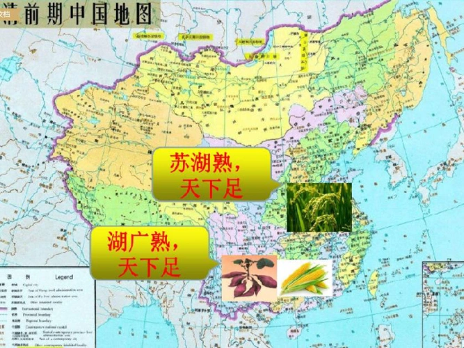 第19课清朝前期社会经济的发展共27张ppt