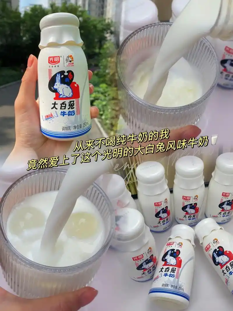 和光明合作出品的,曾经最喜欢喝他们出的一款酸奶,大白兔和牛奶的碰撞