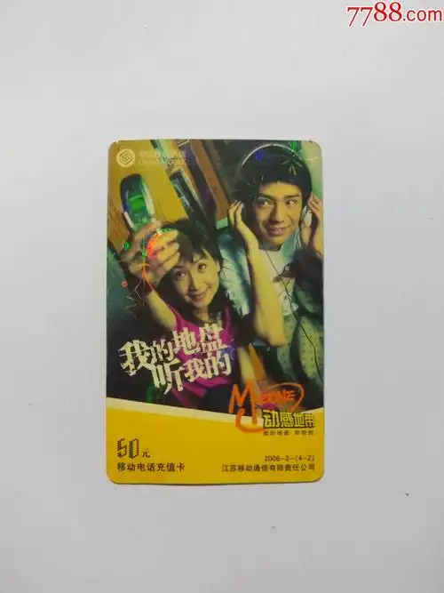 我的地盘听我的2006242