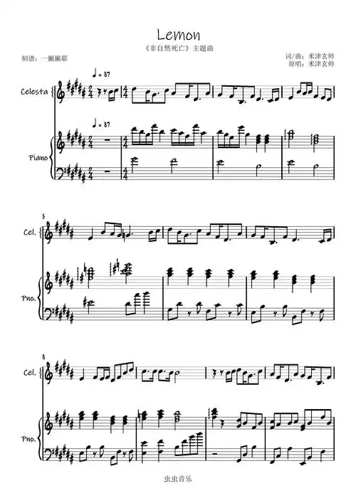 lemon弹唱谱附罗马音歌词米津玄师非自然死亡一撇撇耶