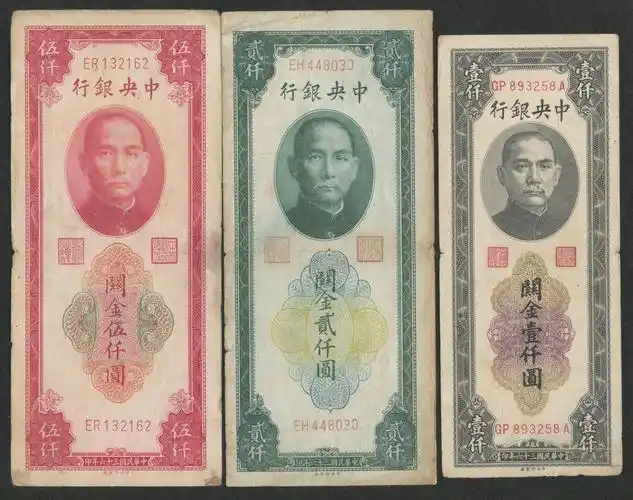 1947年(民国36年)中央银行关金券中央版壹仟圆～伍仟圆各一枚,共三枚