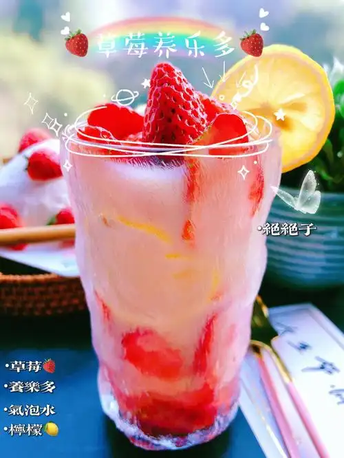 超好喝高颜值草莓饮品草莓养乐多酸甜可口