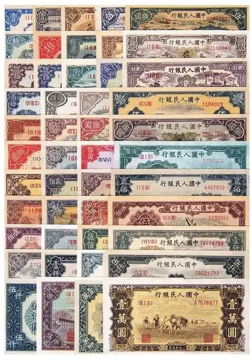 第一套人民币全套(市场价格700万元)