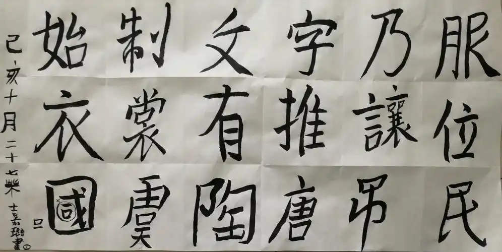 4.完成16字作品!