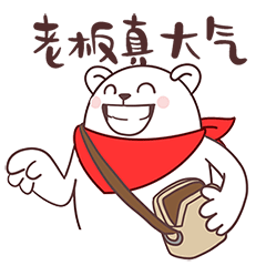 猫与熊之奋斗大白|动漫|网络表情|猫与熊_原创作品-站酷(zcool)