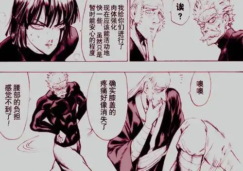 一拳超人:三位女超能力者,吹雪会加buff,赛克斯能眼睛发射激光_龙卷