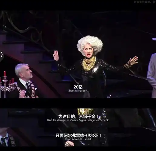 音乐剧查哈纳西安富婆复仇记