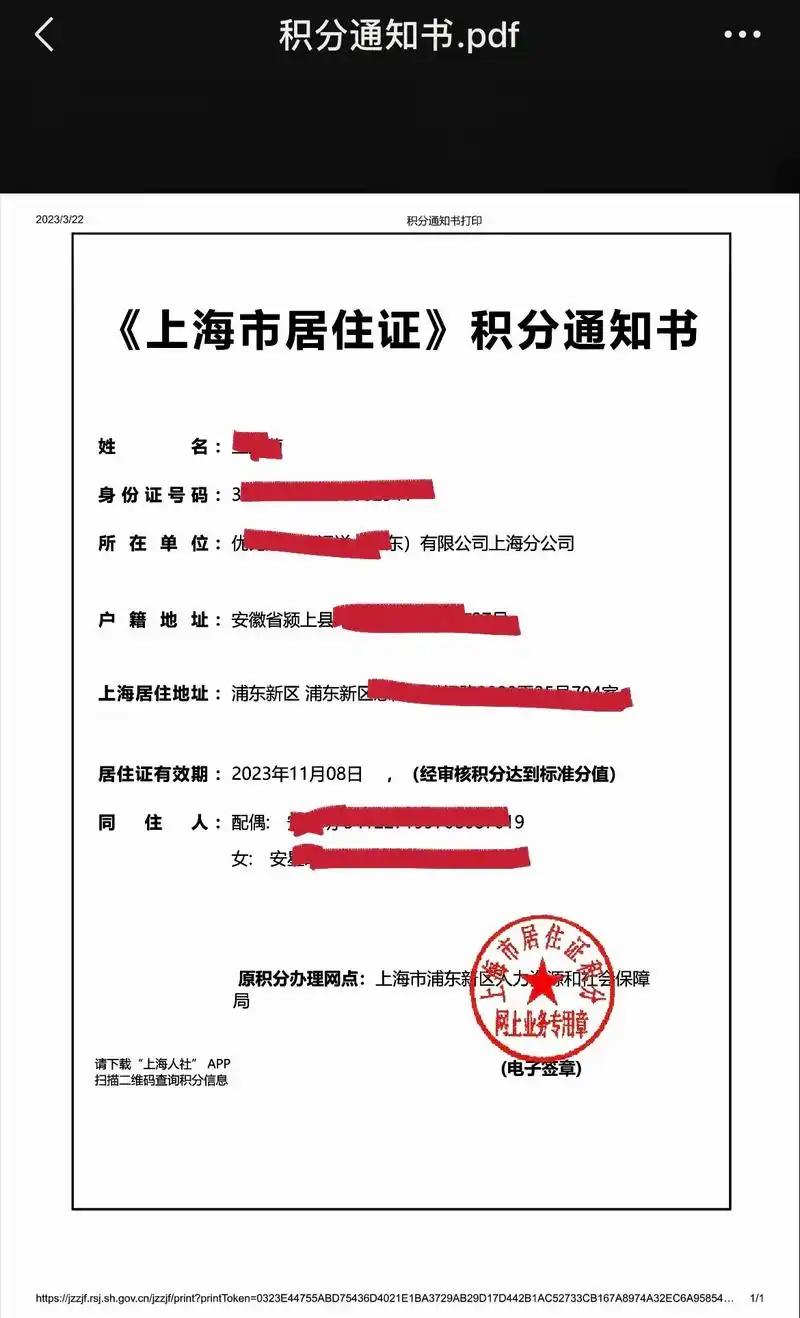办理上海居住证积分取消了未婚先育计划政策.#上海居住证积分  - 抖音