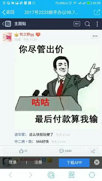 b站98亿手办是什么梗 b站98亿手办原事件