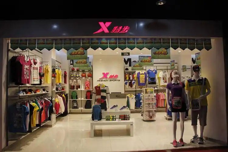 【特步】诚邀加盟经营产品:服装成立时间:适合人群:加盟店数:300家