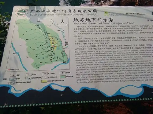 地苏地下河国家地质公园