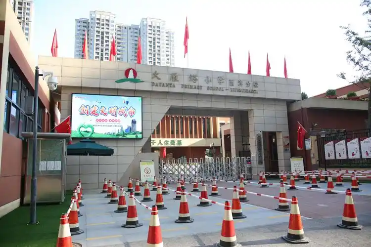 铭记九一八,勿忘国殇 奋勇担当——大雁塔小学西沣分校"历史上的今天"