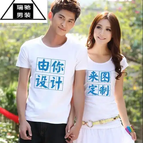 希杰狮王网红情侣装夏装半袖照片t恤定制班服印花diy衣服女自定义图案