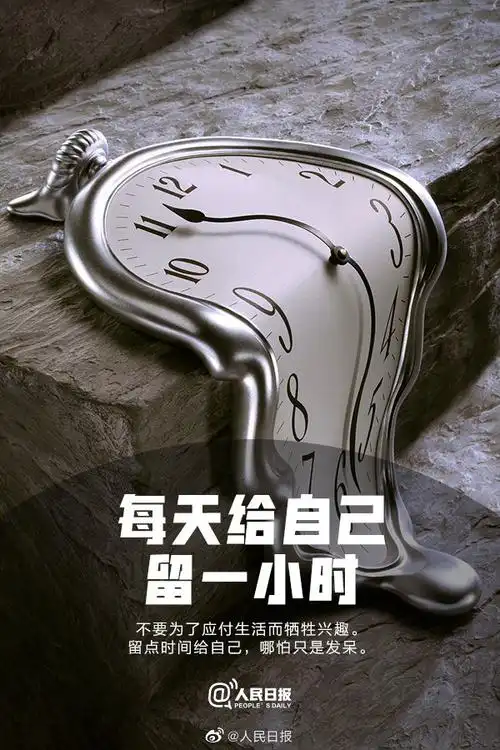 做自己人生的主角