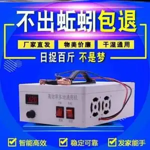 蚯蚓捕抓机电蚯蚓机器一体机捉蚯蚓神器地龙仪地侦探12v专业开肚