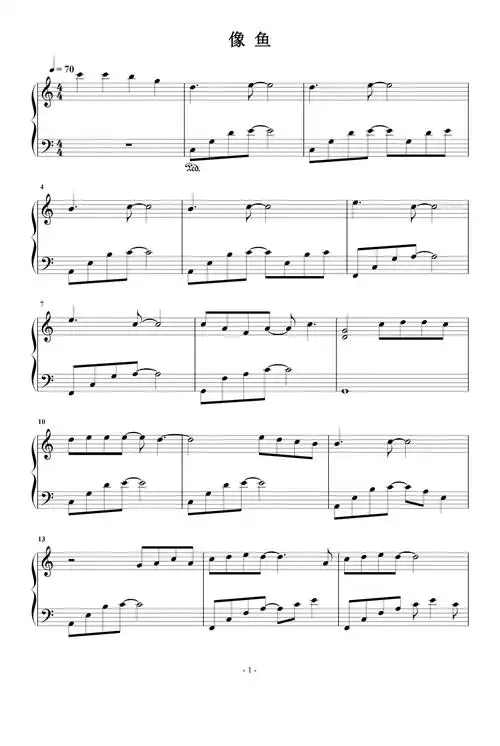 像鱼钢琴谱王贰浪c调流行钢琴五线谱