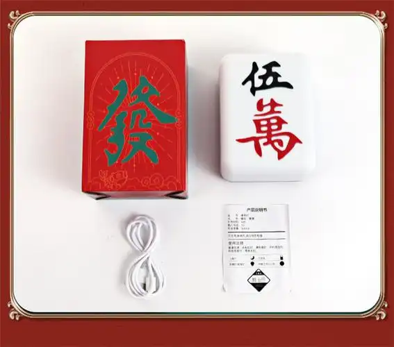 抖音同款麻将小夜灯新奇特黄白氛围usb卧室客厅led充电发财床头灯
